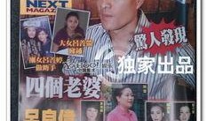 娱乐记者爆料小鬼事件视频